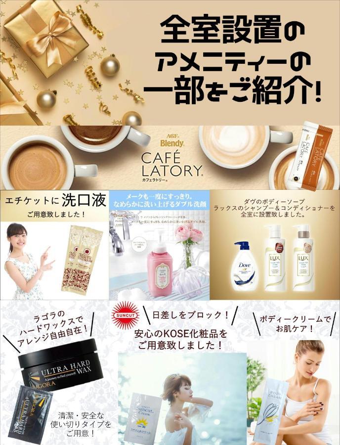 ホテル継kei男塾ホテルグループ (Adults Only) 姬路 外观 照片