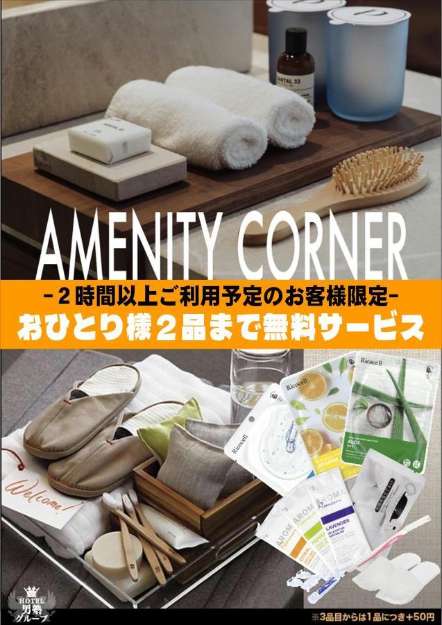 ホテル継kei男塾ホテルグループ (Adults Only) 姬路 外观 照片