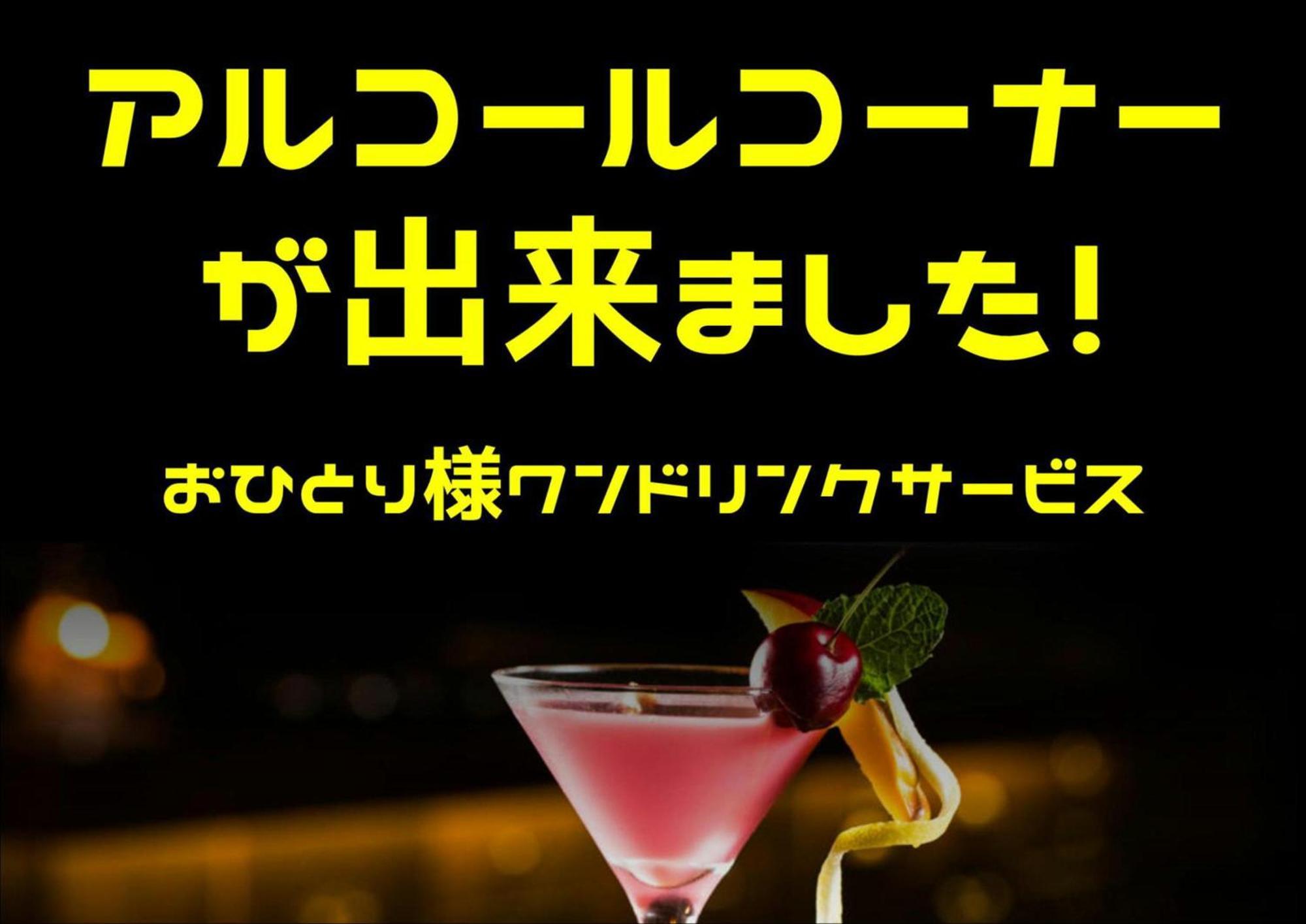 ホテル継kei男塾ホテルグループ (Adults Only) 姬路 外观 照片