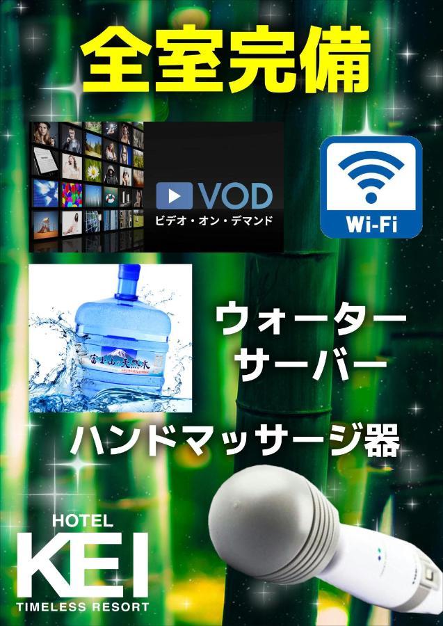 ホテル継kei男塾ホテルグループ (Adults Only) 姬路 外观 照片